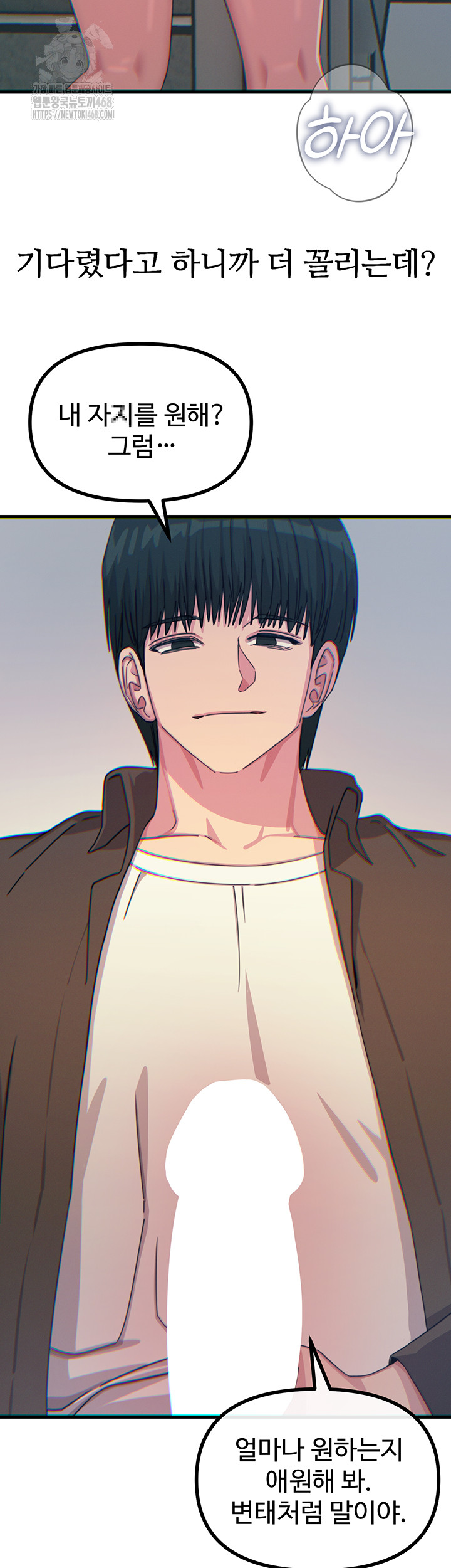 You Won’t Get Me Twice Raw - Chapter 37 [photo 39] - MangaPorn