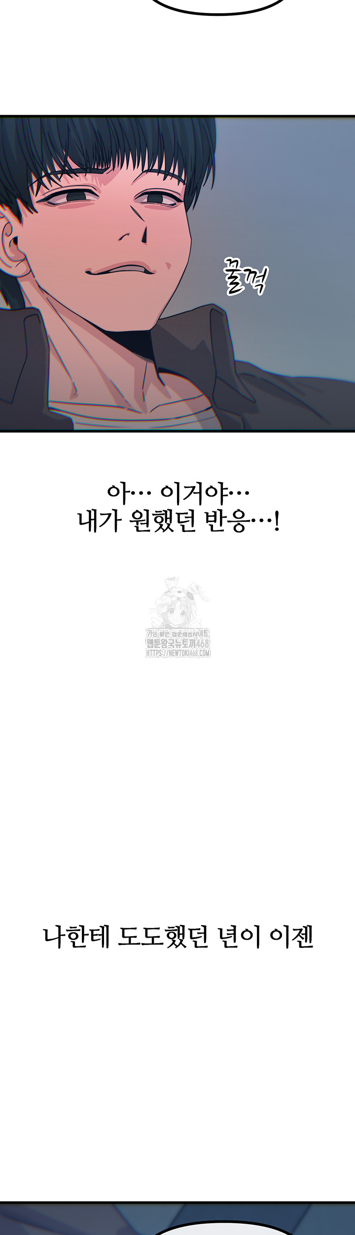 You Won’t Get Me Twice Raw - Chapter 37 [photo 43] - MangaPorn