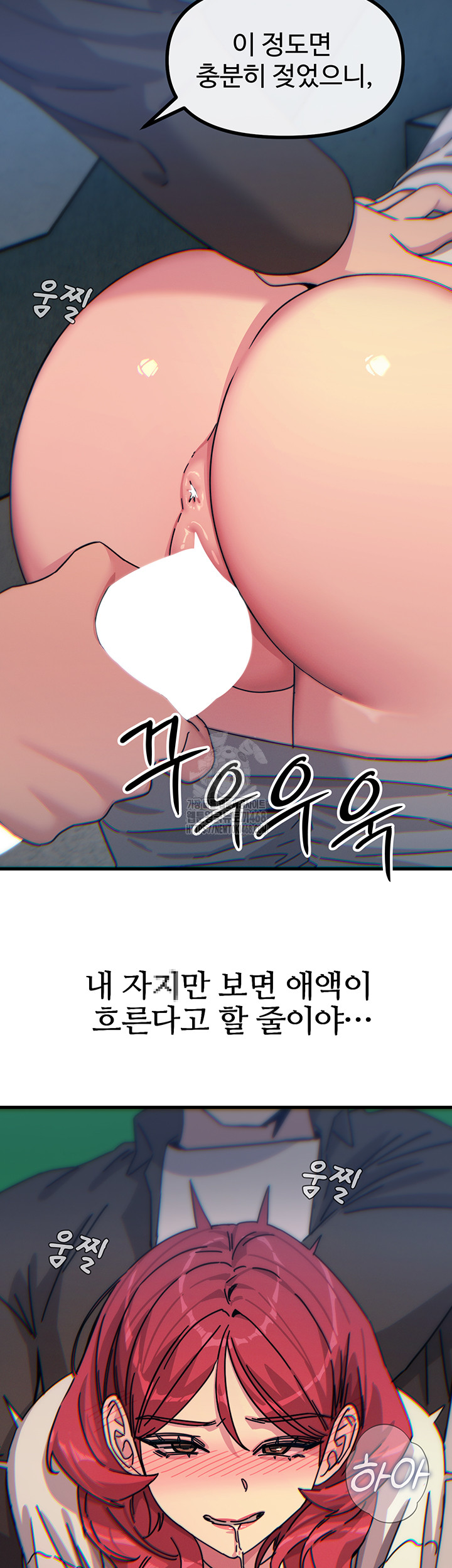 You Won’t Get Me Twice Raw - Chapter 37 [photo 44] - MangaPorn