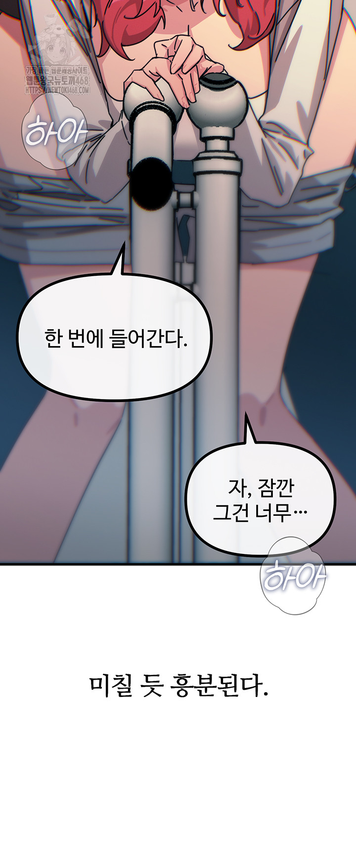 You Won’t Get Me Twice Raw - Chapter 37 [photo 45] - MangaPorn