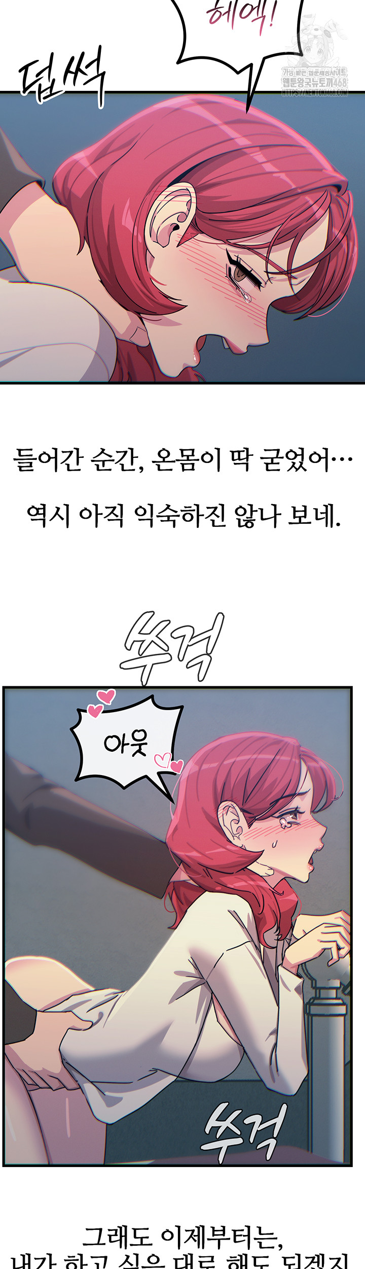 You Won’t Get Me Twice Raw - Chapter 37 [photo 47] - MangaPorn