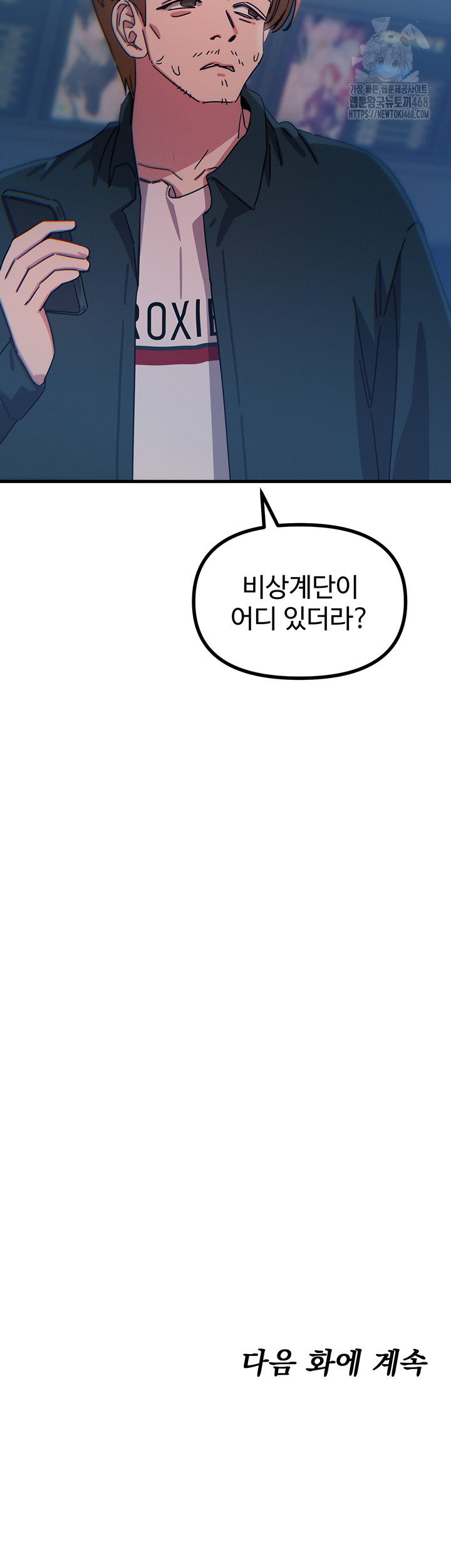 You Won’t Get Me Twice Raw - Chapter 37 [photo 54] - MangaPorn