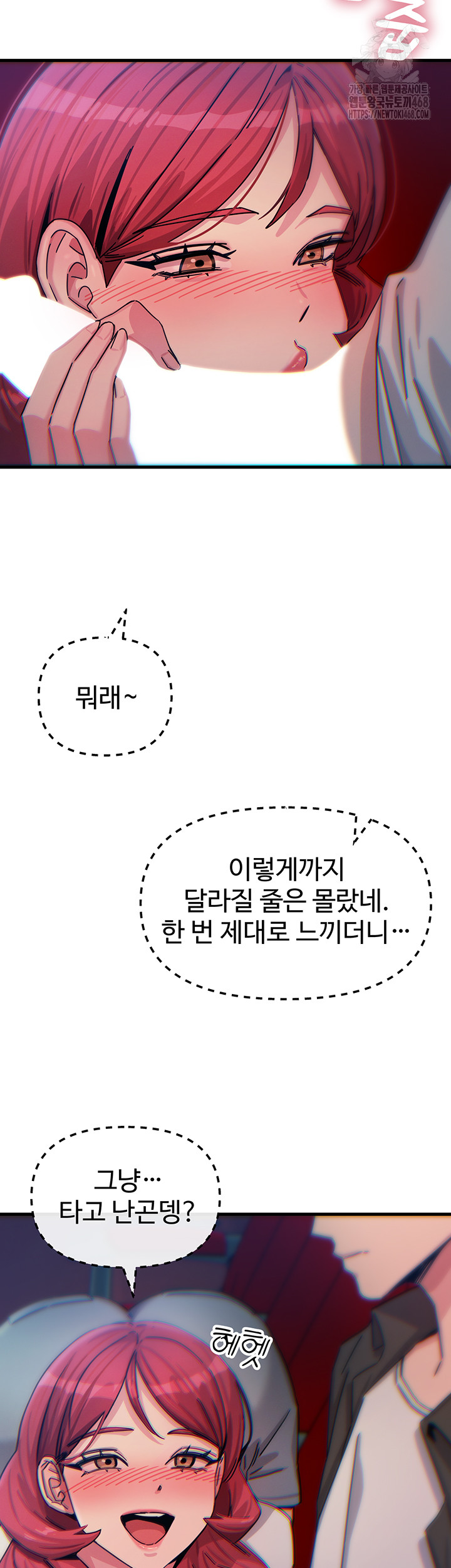 You Won’t Get Me Twice Raw - Chapter 37 [photo 7] - MangaPorn