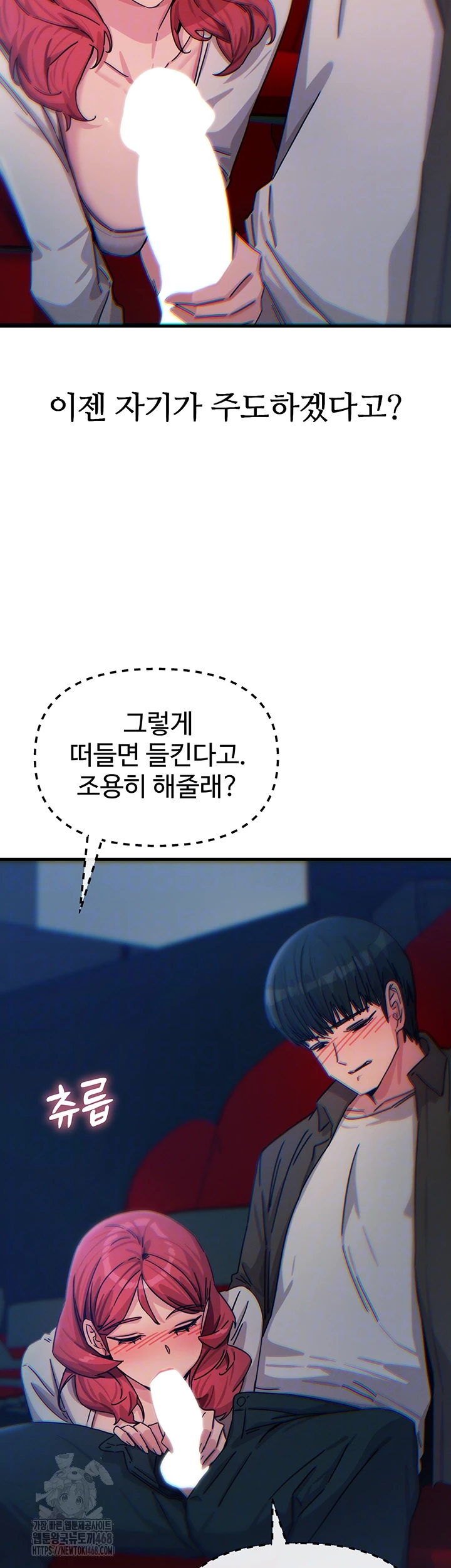 You Won’t Get Me Twice Raw - Chapter 37 [photo 8] - MangaPorn