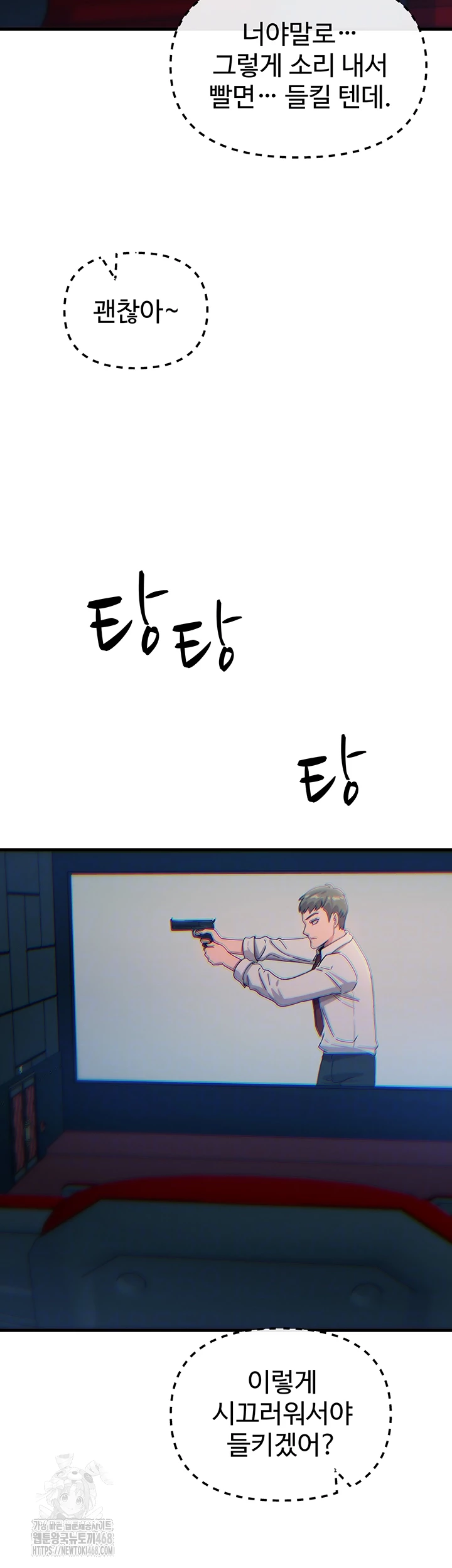 You Won’t Get Me Twice Raw - Chapter 37 [photo 9] - MangaPorn