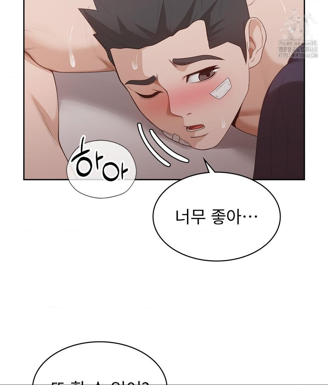 Runner’s High Raw - Chapter 33 [photo 2] - MangaPorn