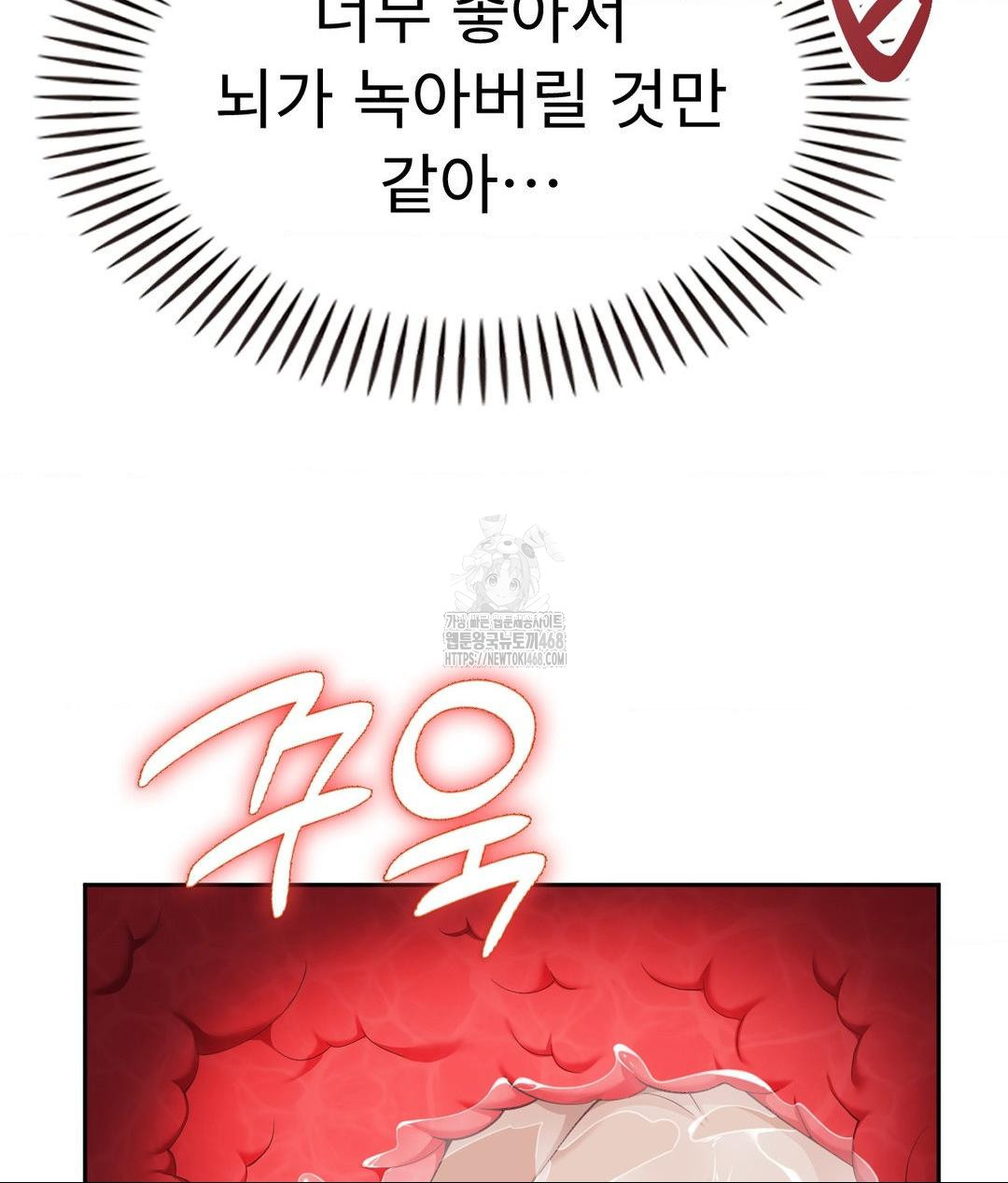 Runner’s High Raw - Chapter 33 [photo 23] - MangaPorn