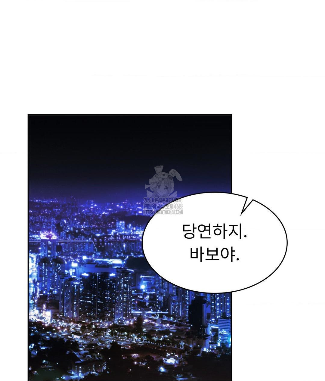 Runner’s High Raw - Chapter 33 [photo 4] - MangaPorn