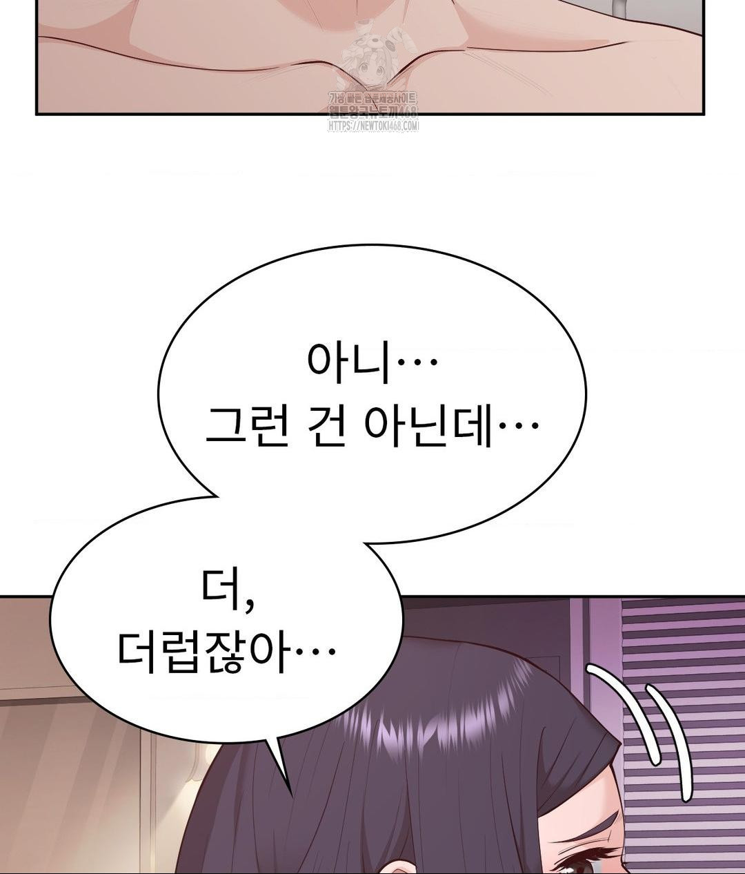 Runner’s High Raw - Chapter 33 [photo 51] - MangaPorn