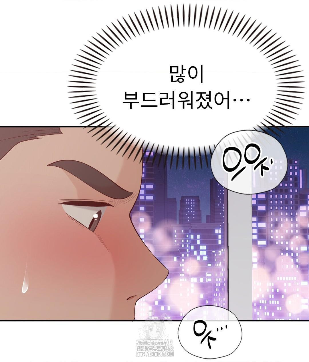 Runner’s High Raw - Chapter 33 [photo 54] - MangaPorn