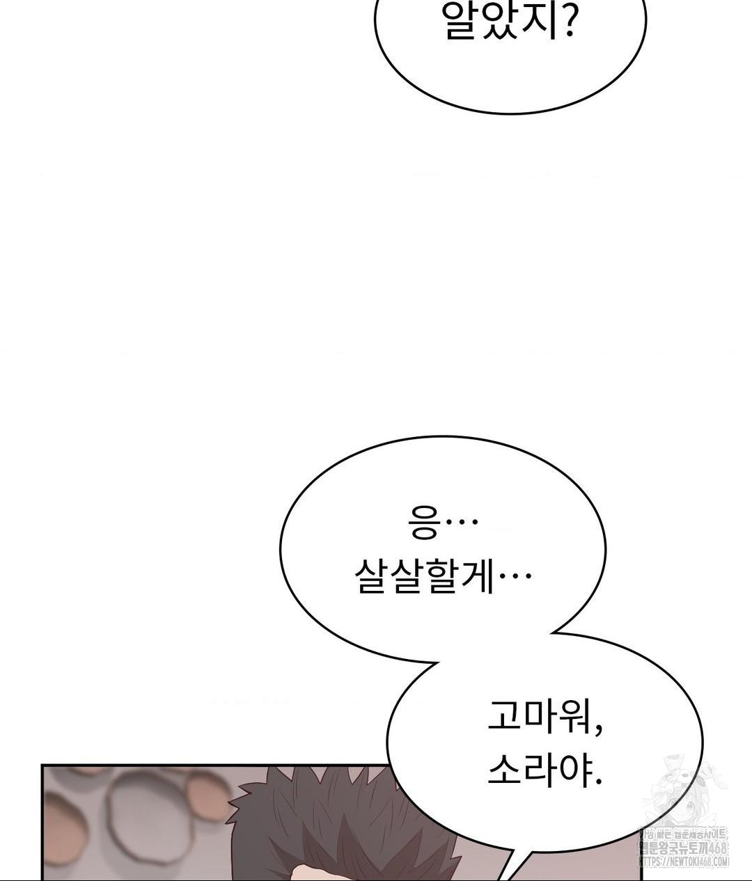 Runner’s High Raw - Chapter 33 [photo 64] - MangaPorn