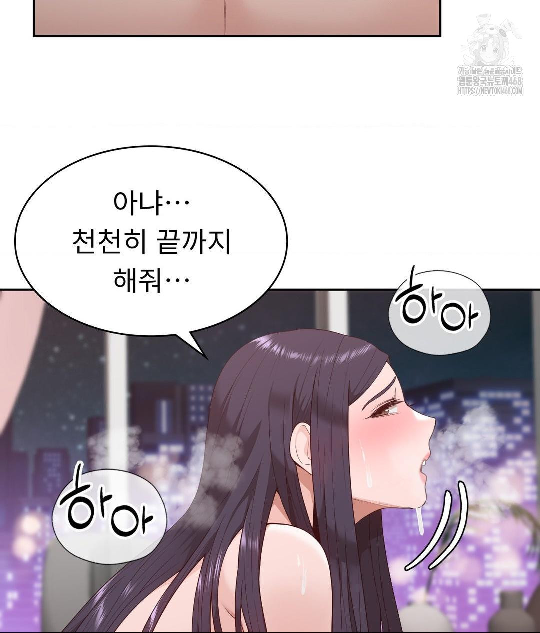 Runner’s High Raw - Chapter 33 [photo 72] - MangaPorn