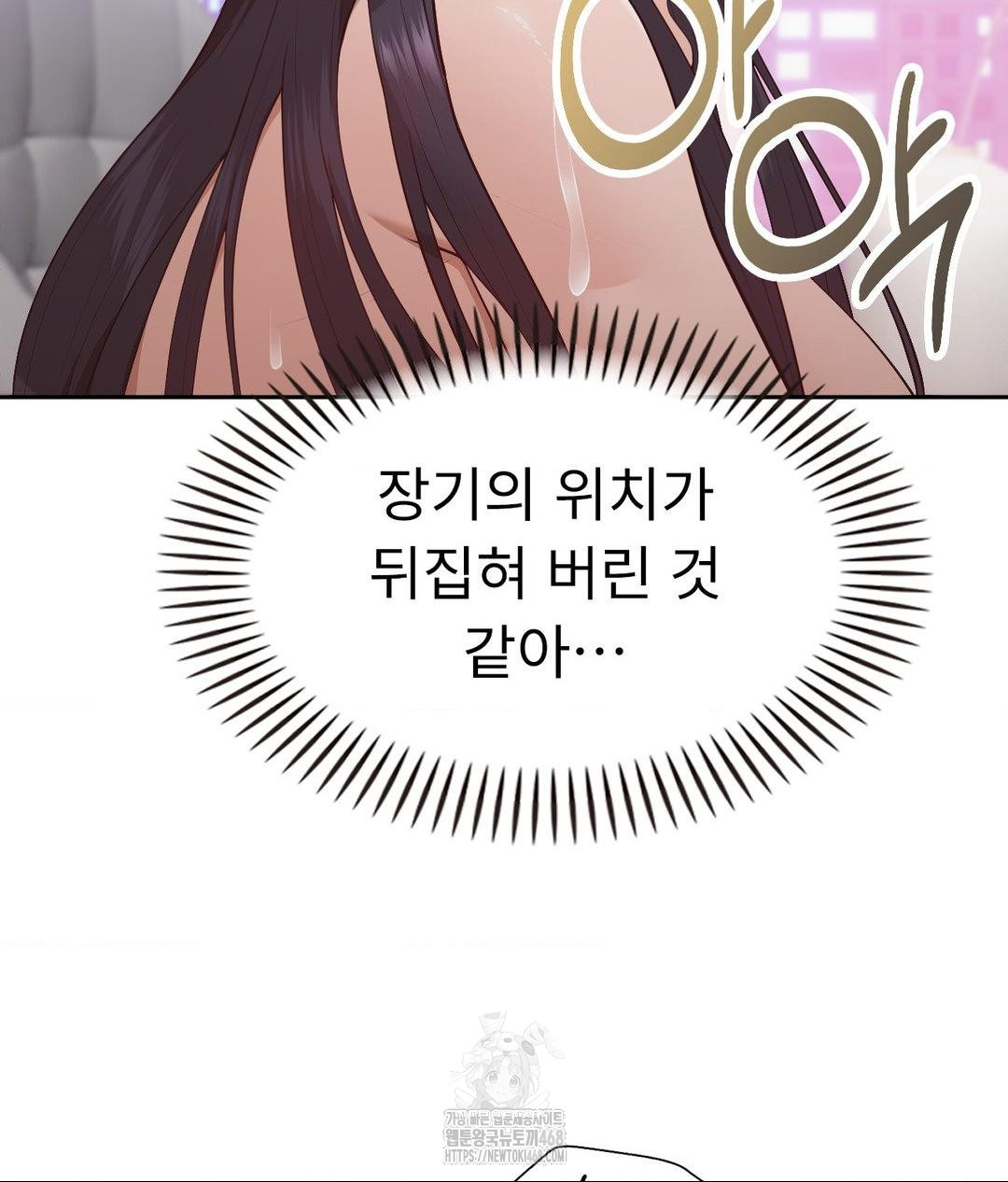 Runner’s High Raw - Chapter 33 [photo 76] - MangaPorn