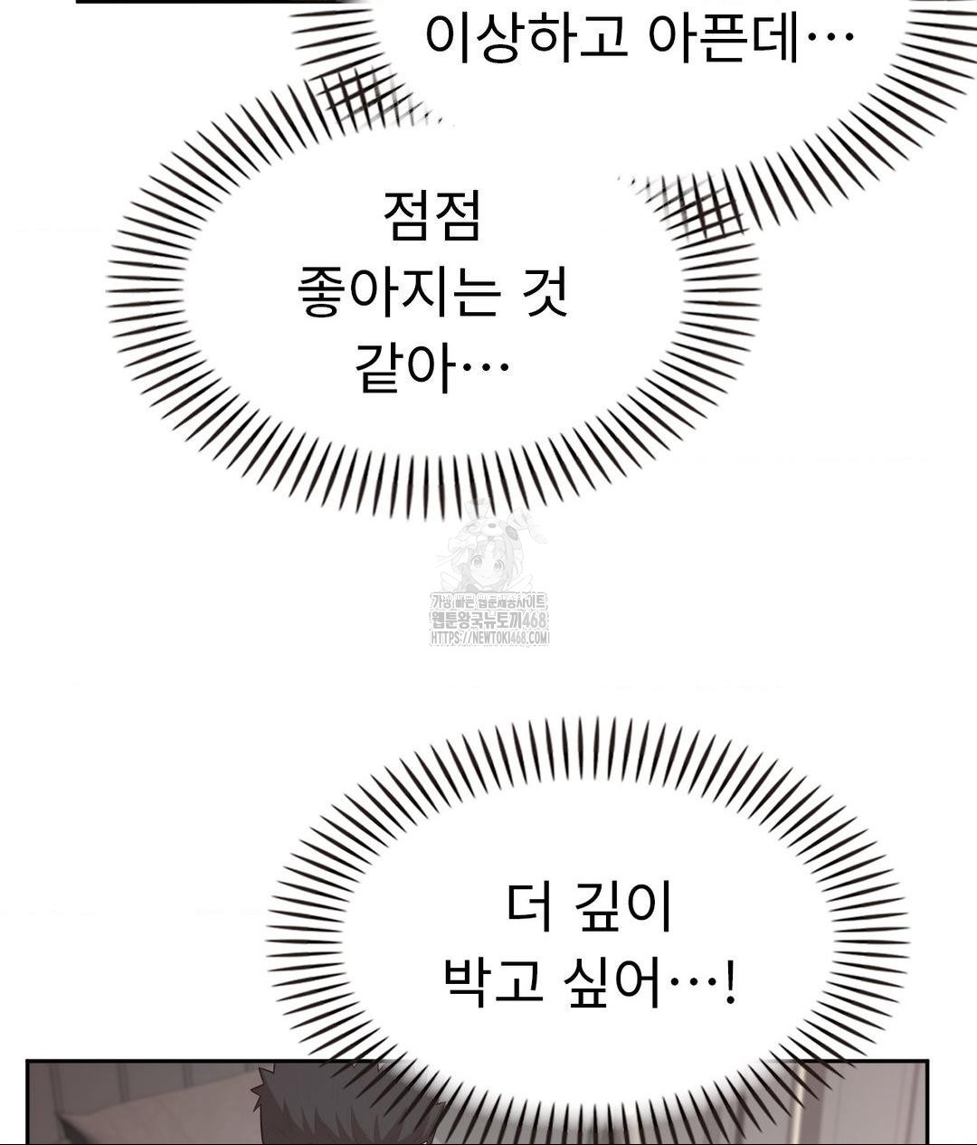 Runner’s High Raw - Chapter 33 [photo 87] - MangaPorn