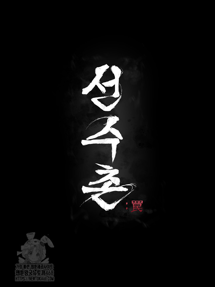 Athletes Village: The Trap Raw - Chapter 38 [photo 10] - MangaPorn