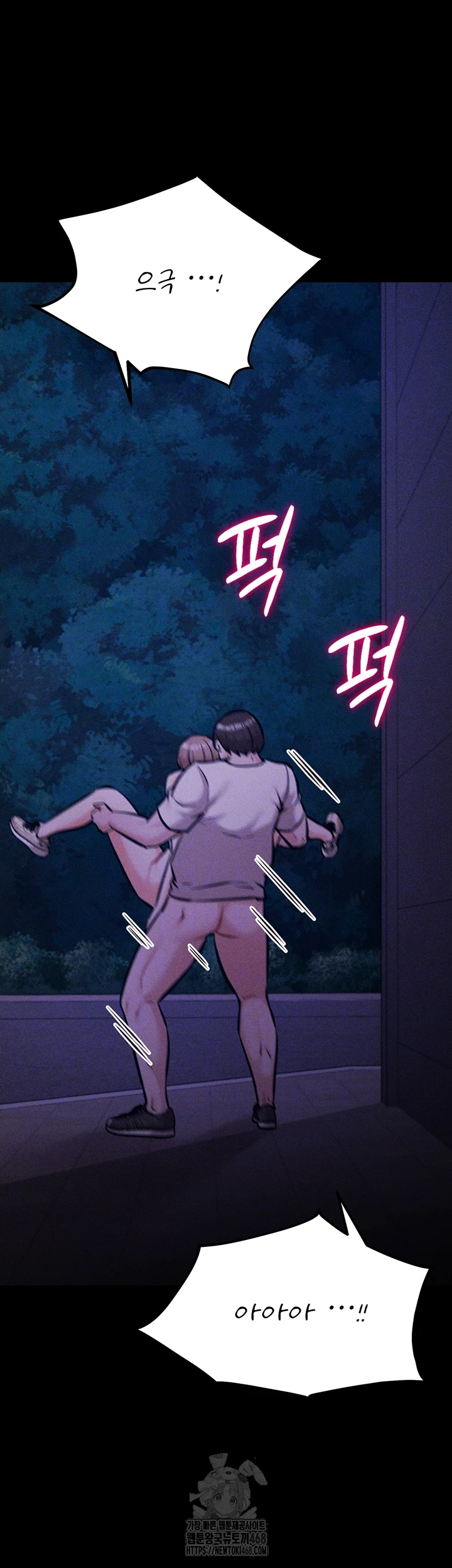 Athletes Village: The Trap Raw - Chapter 38 [photo 4] - MangaPorn