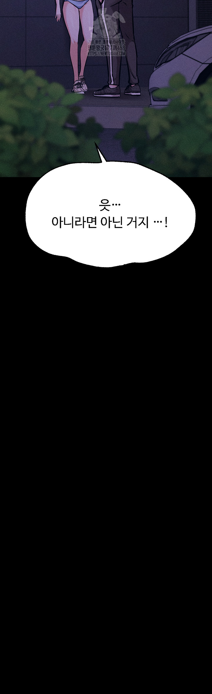 Athletes Village: The Trap Raw - Chapter 38 [photo 40] - MangaPorn