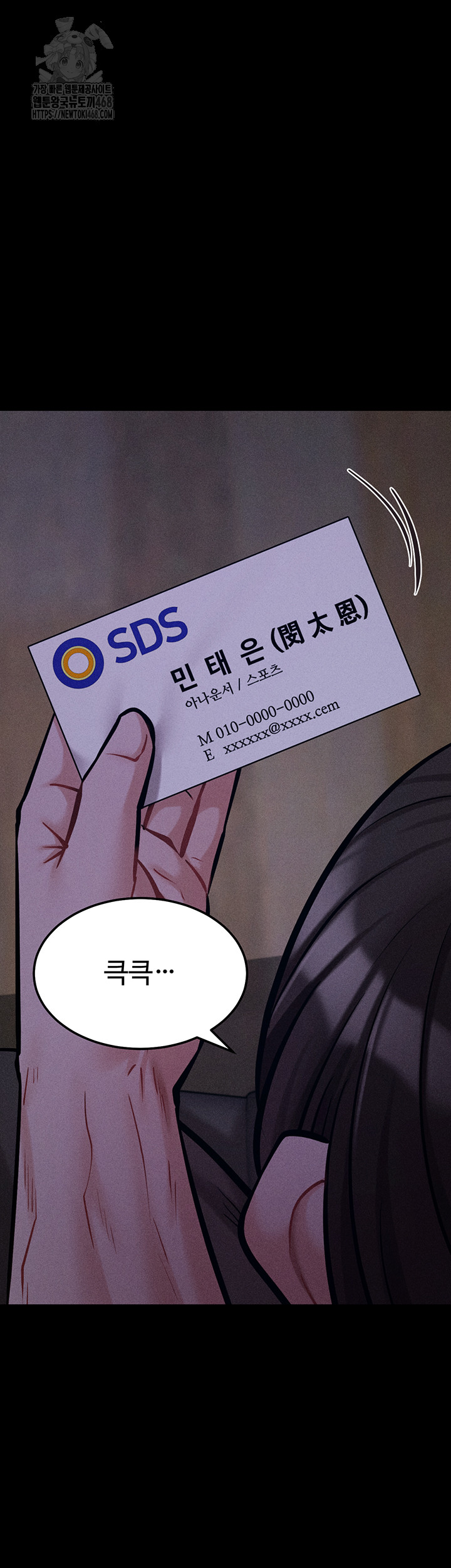 Athletes Village: The Trap Raw - Chapter 38 [photo 56] - MangaPorn