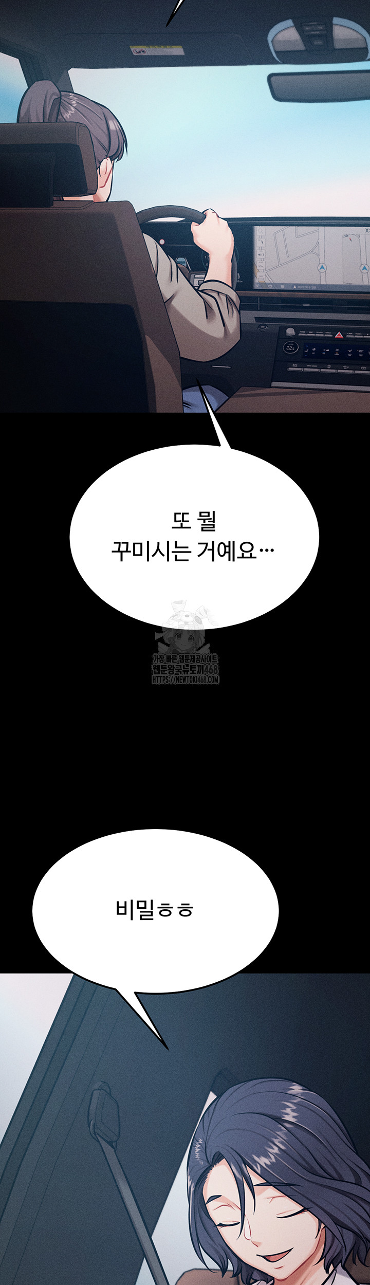 Athletes Village: The Trap Raw - Chapter 38 [photo 61] - MangaPorn