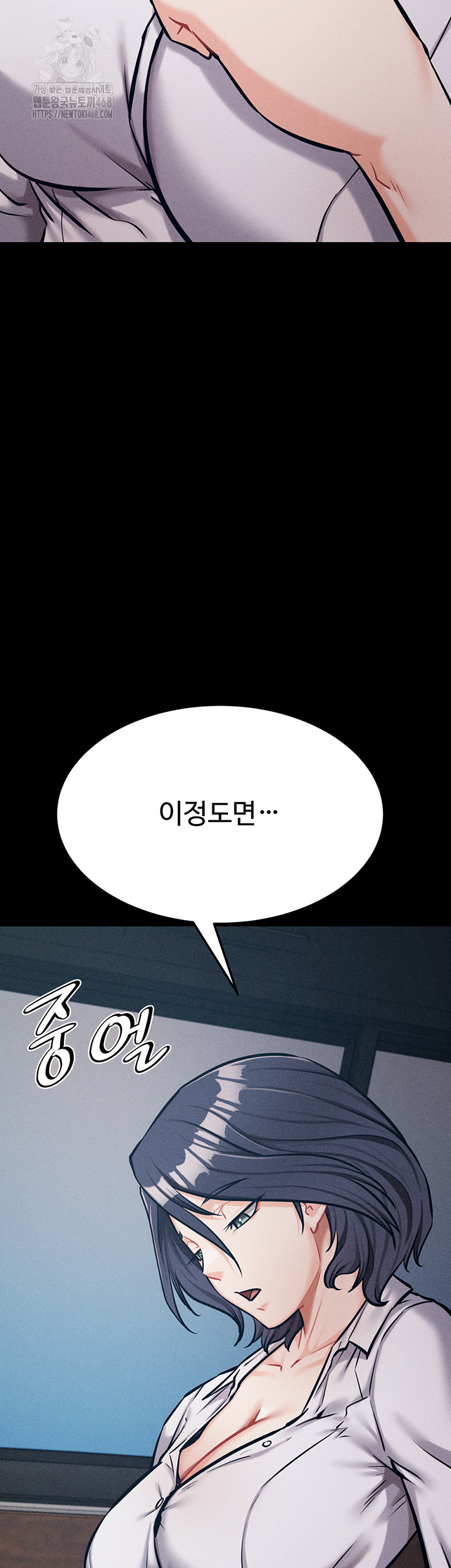 Athletes Village: The Trap Raw - Chapter 38 [photo 69] - MangaPorn