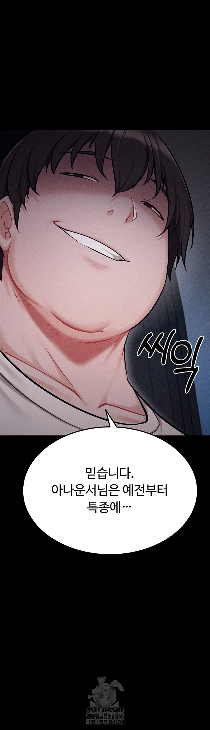 Athletes Village: The Trap Raw - Chapter 38 [photo 74] - MangaPorn