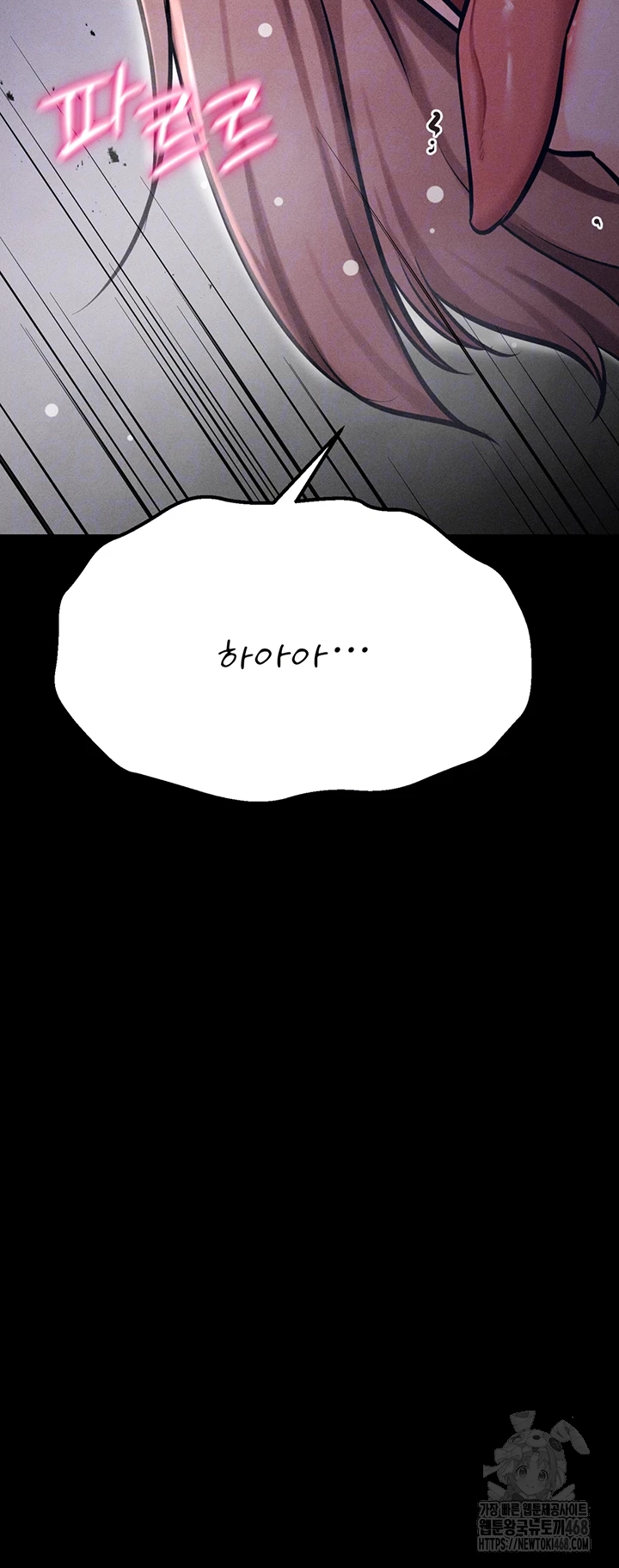 Athletes Village: The Trap Raw - Chapter 38 [photo 9] - MangaPorn