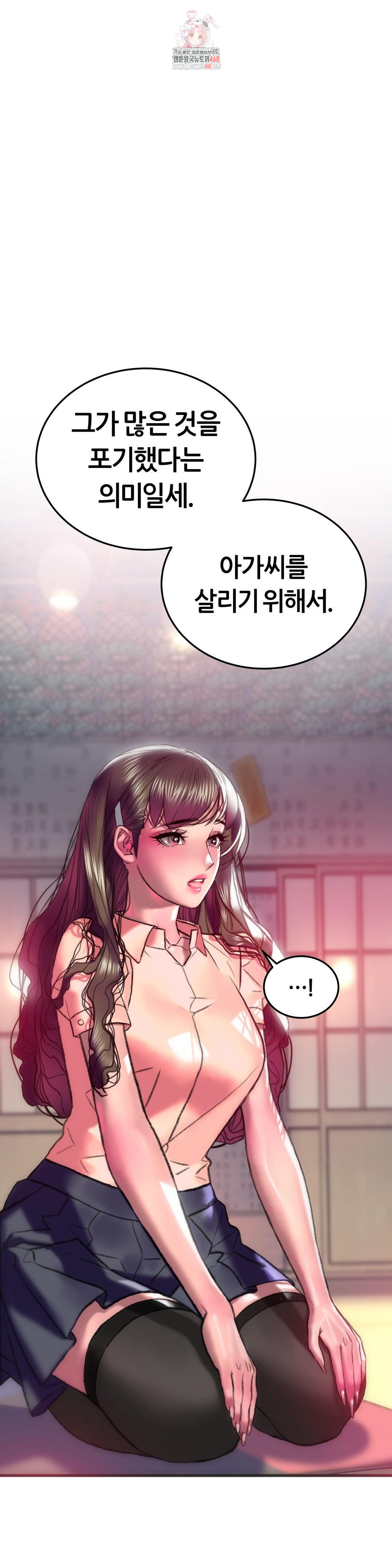 The Monster in My Room Raw - Chapter 32 [photo 1] - MangaPorn