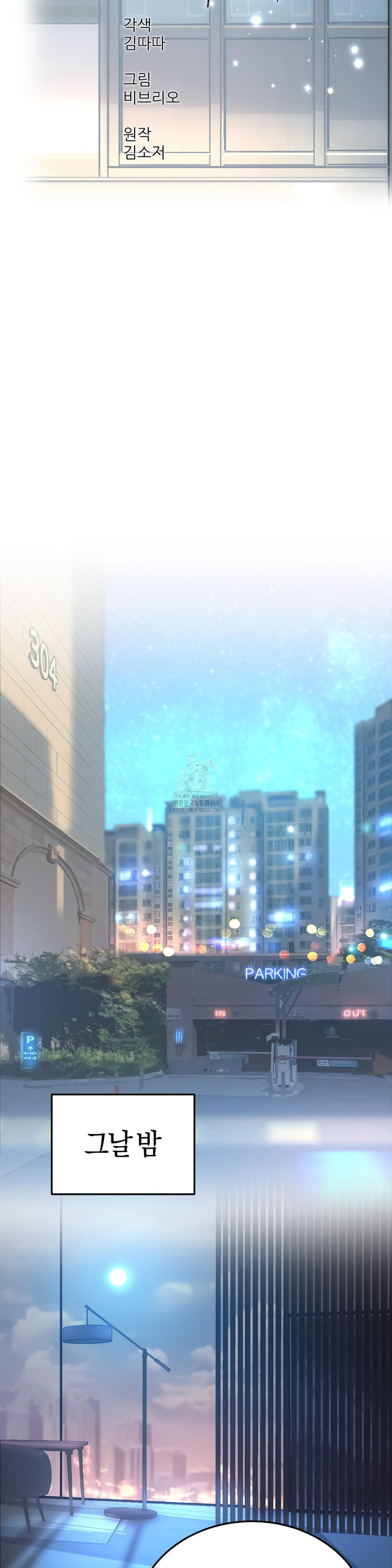 The Monster in My Room Raw - Chapter 32 [photo 13] - MangaPorn