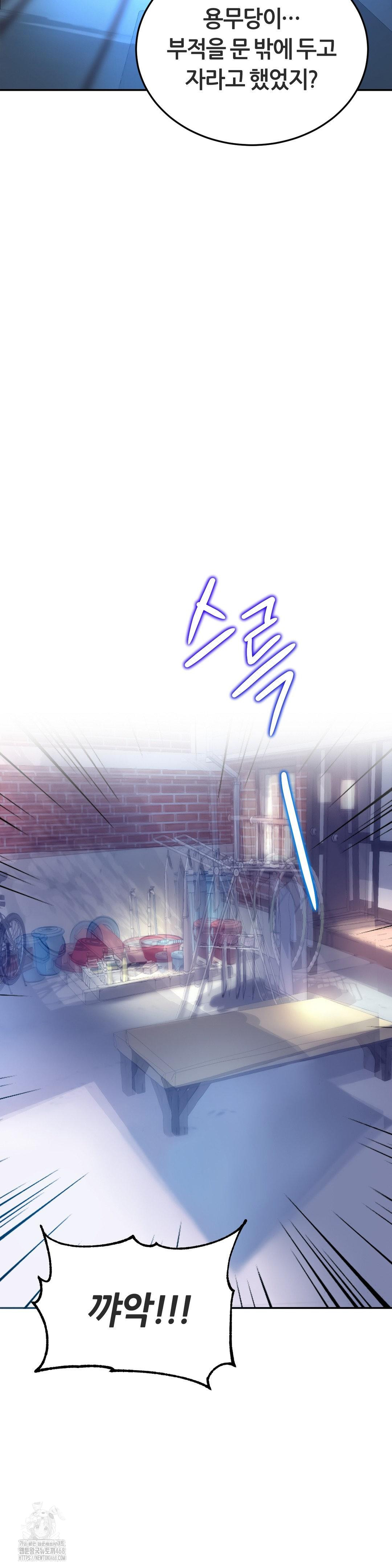 The Monster in My Room Raw - Chapter 32 [photo 14] - MangaPorn