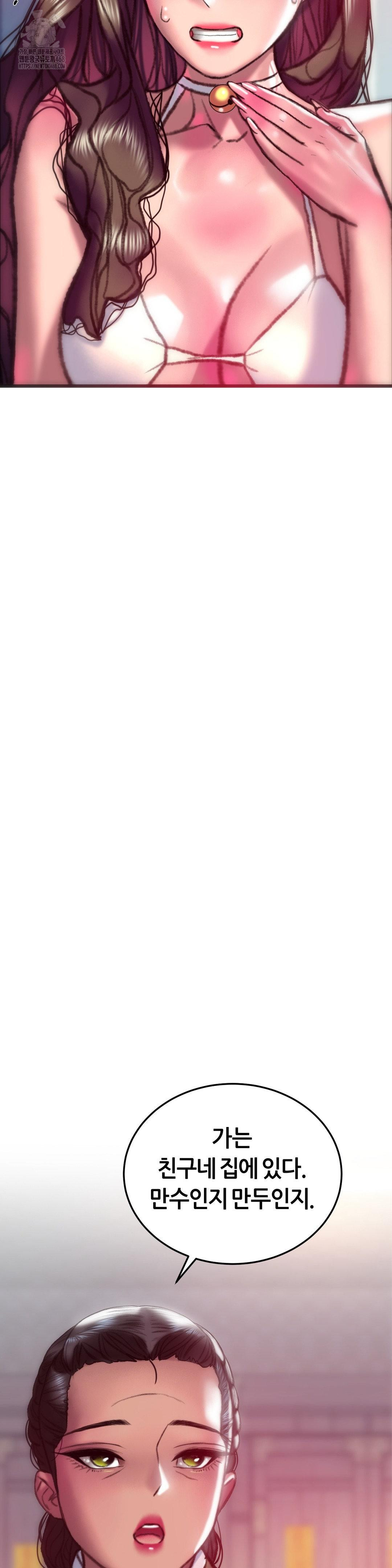 The Monster in My Room Raw - Chapter 32 [photo 17] - MangaPorn