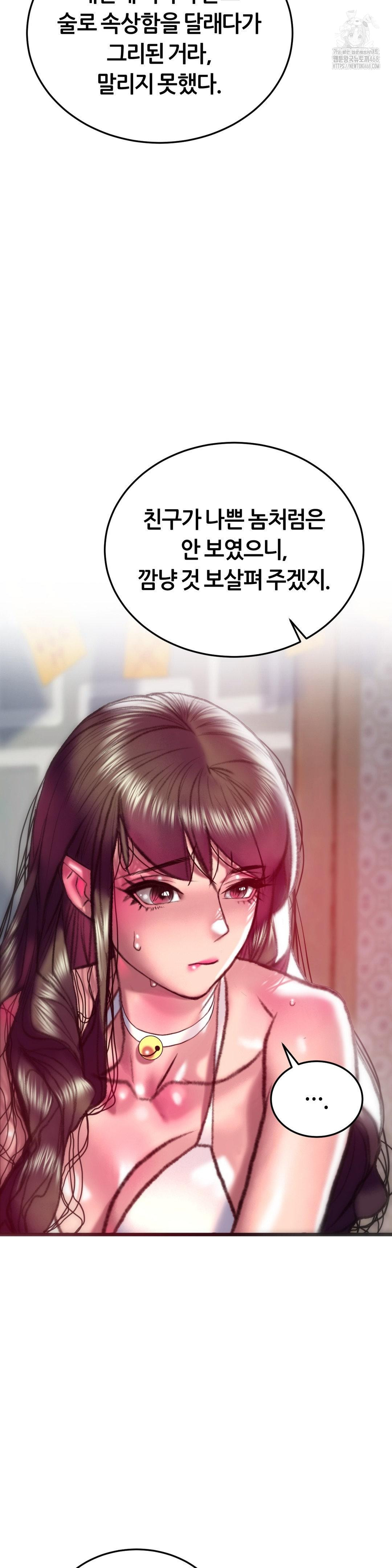 The Monster in My Room Raw - Chapter 32 [photo 19] - MangaPorn