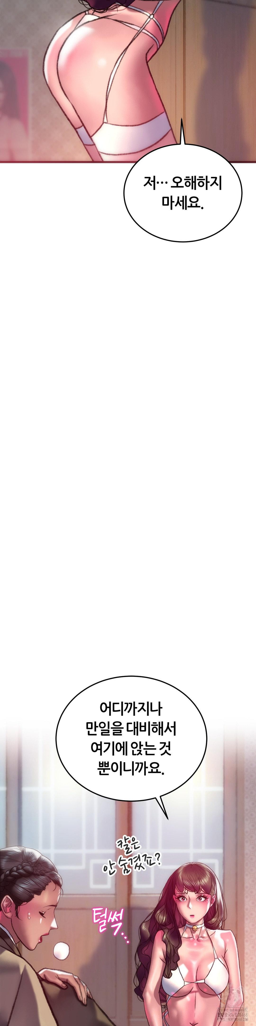 The Monster in My Room Raw - Chapter 32 [photo 21] - MangaPorn