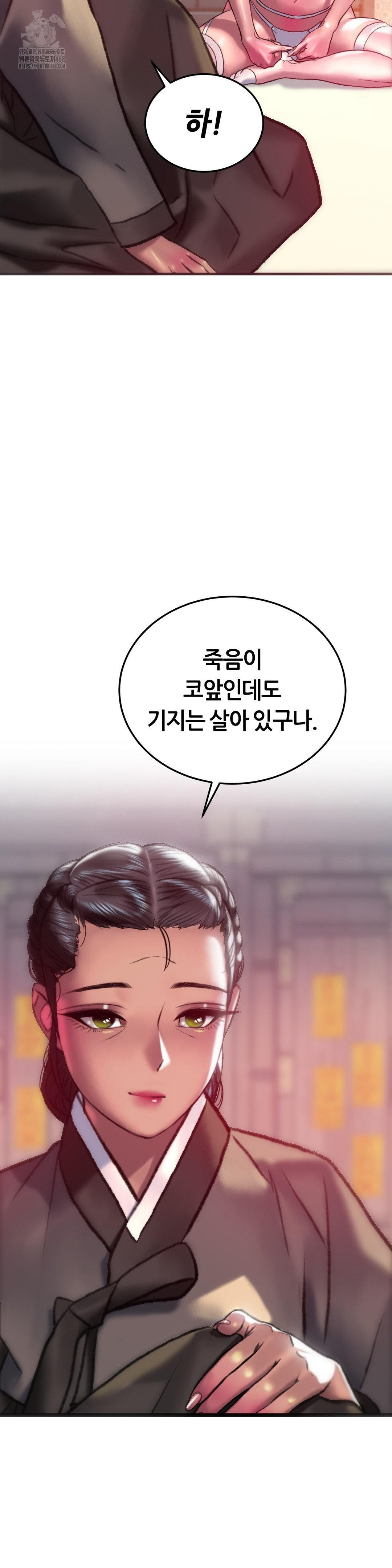 The Monster in My Room Raw - Chapter 32 [photo 22] - MangaPorn