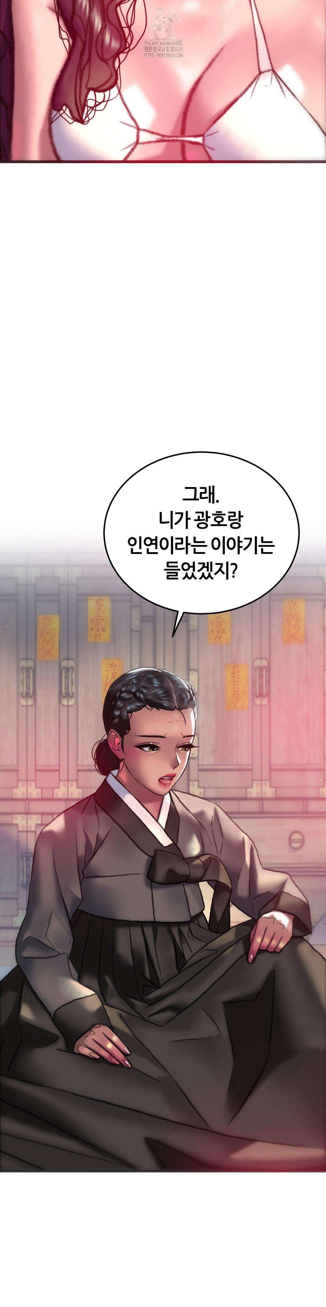 The Monster in My Room Raw - Chapter 32 [photo 27] - MangaPorn