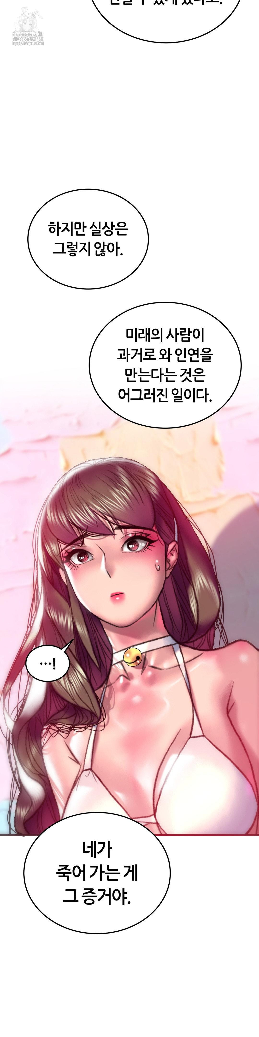 The Monster in My Room Raw - Chapter 32 [photo 33] - MangaPorn