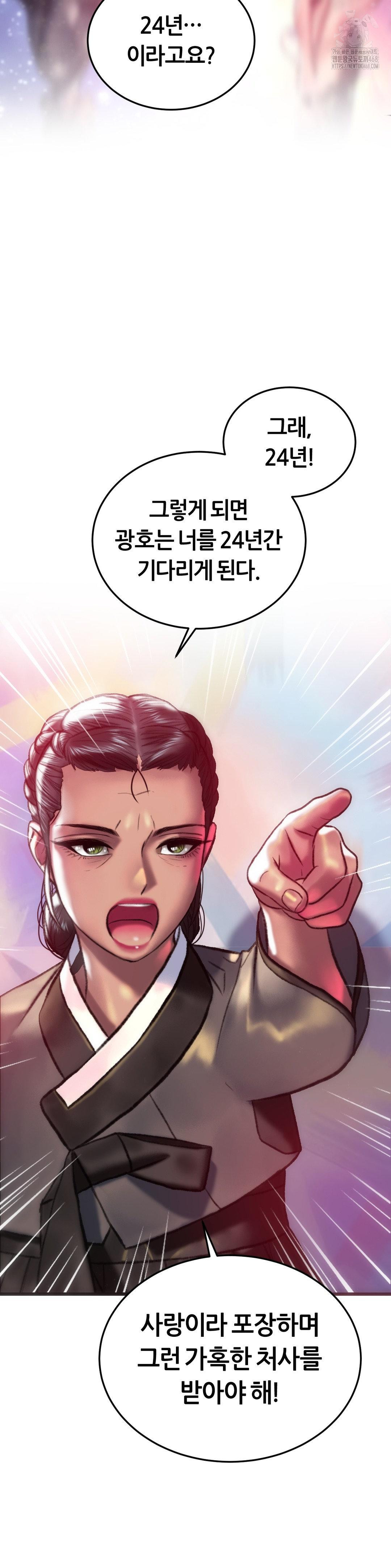 The Monster in My Room Raw - Chapter 32 [photo 37] - MangaPorn