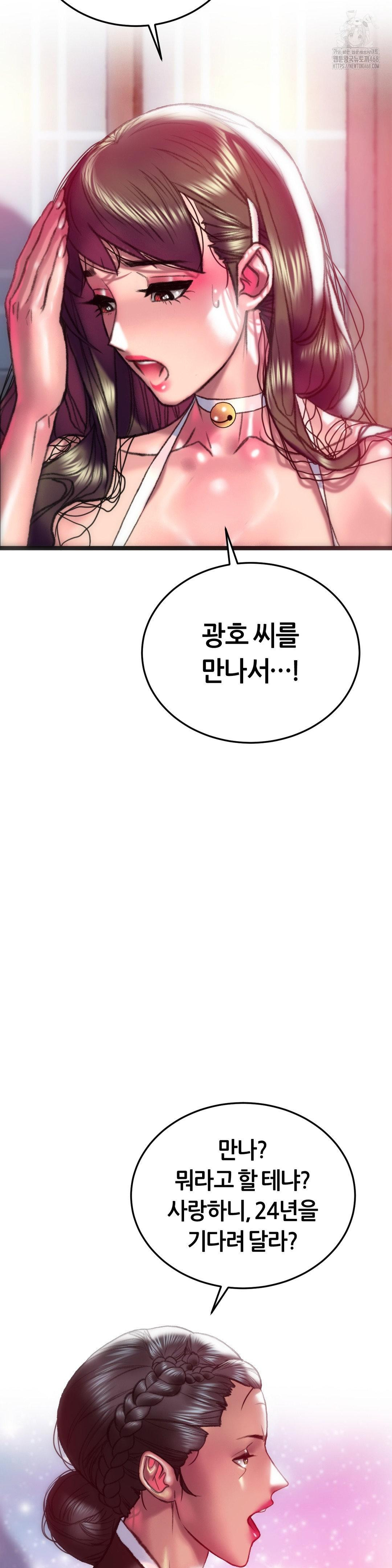 The Monster in My Room Raw - Chapter 32 [photo 39] - MangaPorn