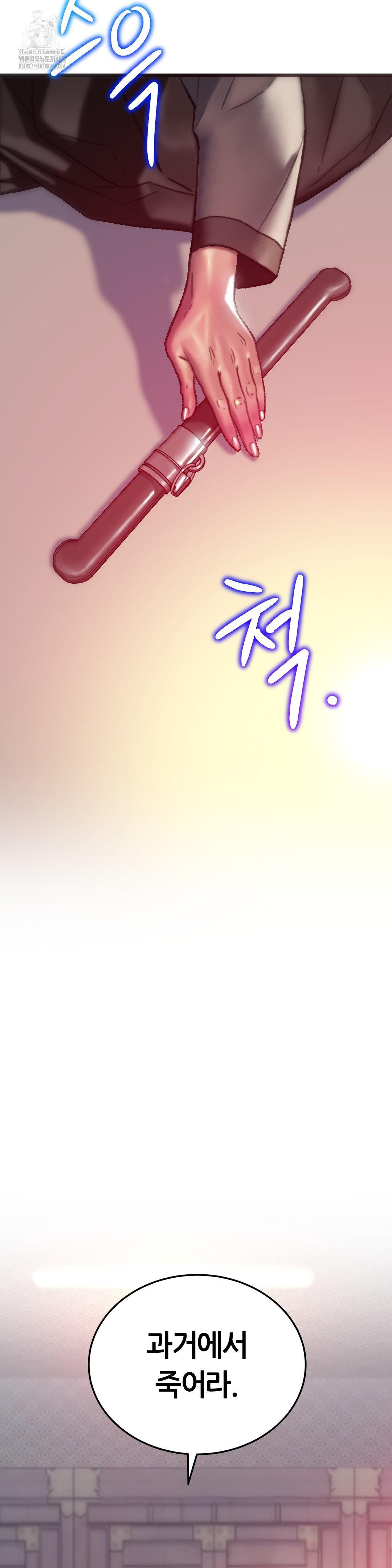 The Monster in My Room Raw - Chapter 32 [photo 42] - MangaPorn