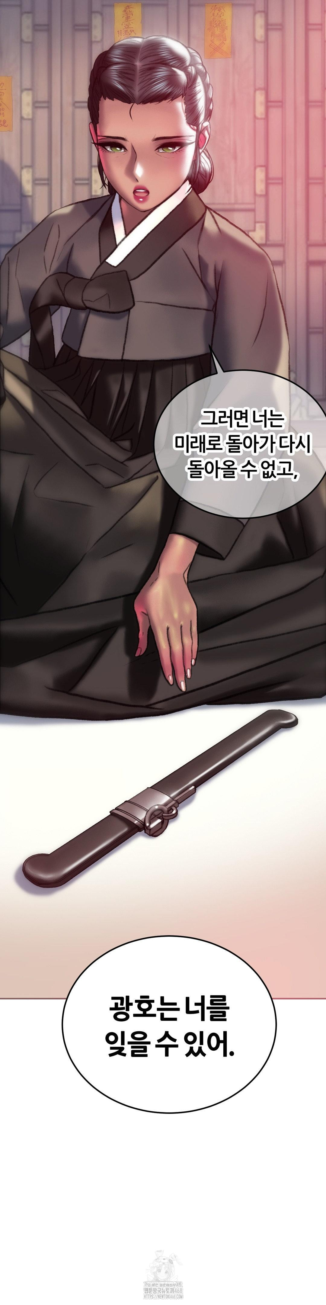 The Monster in My Room Raw - Chapter 32 [photo 43] - MangaPorn