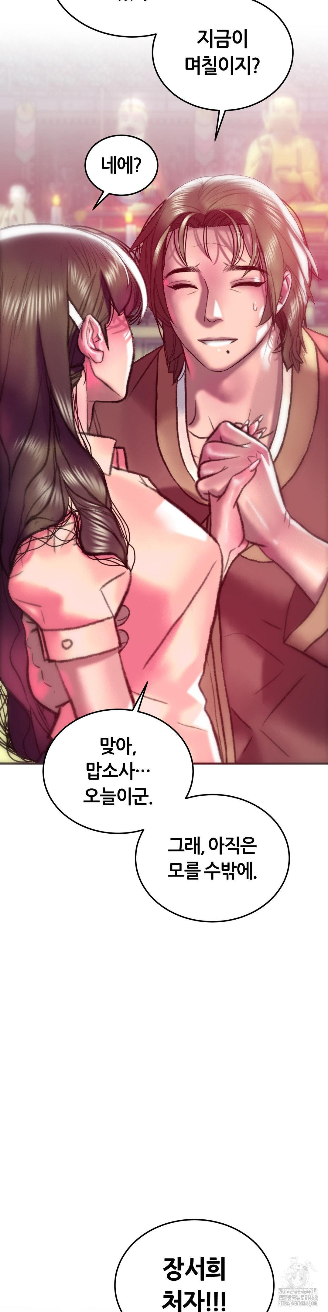 The Monster in My Room Raw - Chapter 32 [photo 9] - MangaPorn