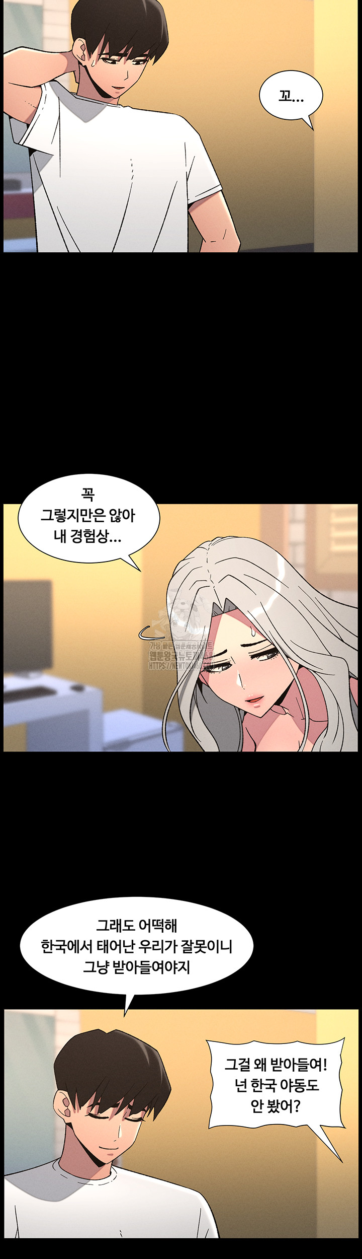 A Secret Lesson With My Younger Sister Raw - Chapter 70 [photo 11] - MangaPorn