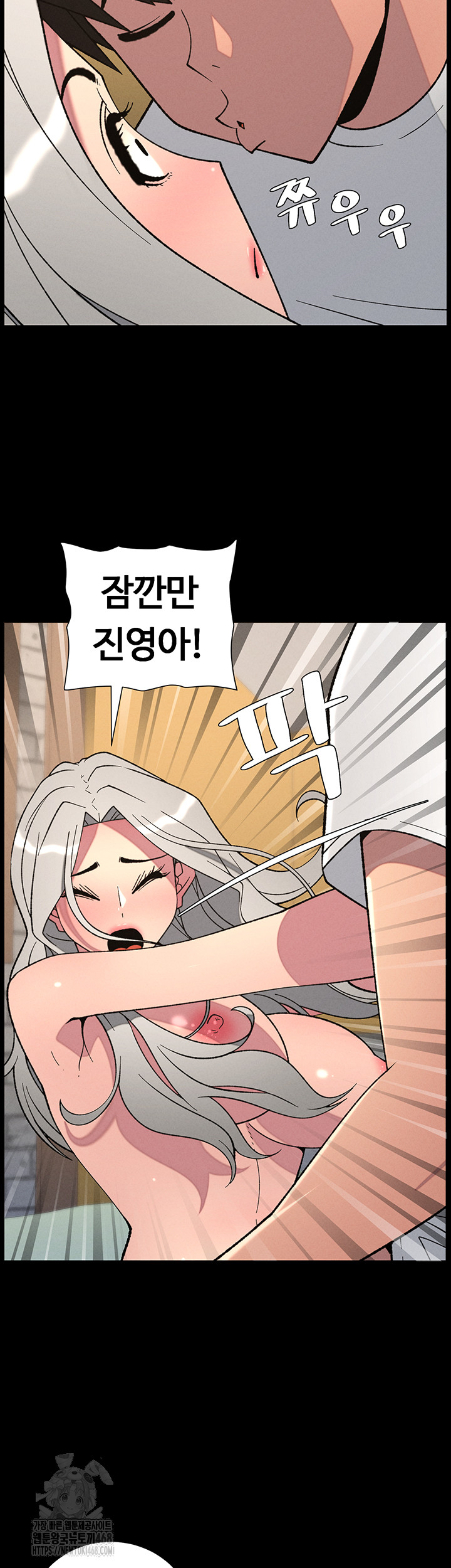 A Secret Lesson With My Younger Sister Raw - Chapter 70 [photo 13] - MangaPorn