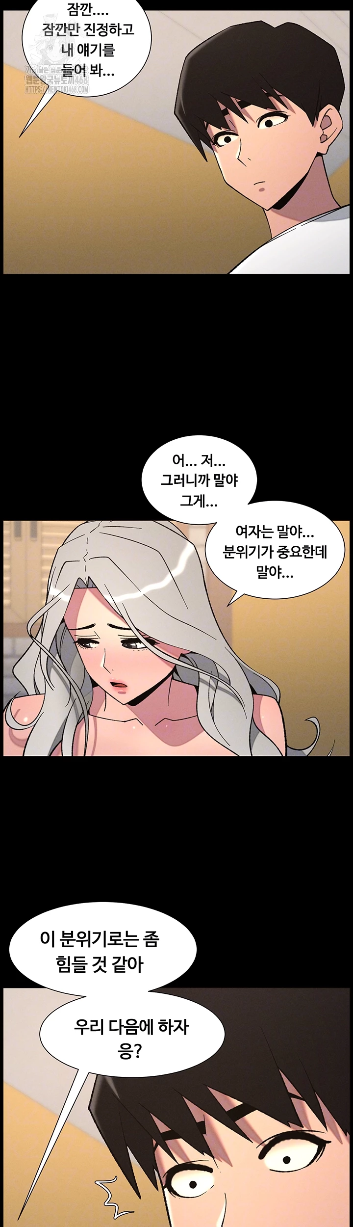 A Secret Lesson With My Younger Sister Raw - Chapter 70 [photo 14] - MangaPorn