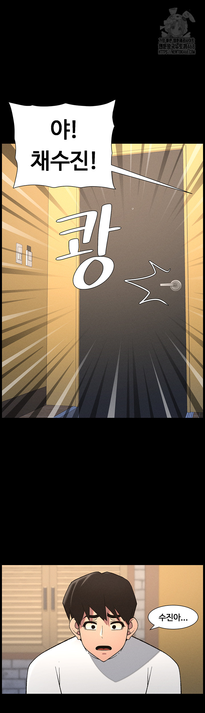 A Secret Lesson With My Younger Sister Raw - Chapter 70 [photo 16] - MangaPorn