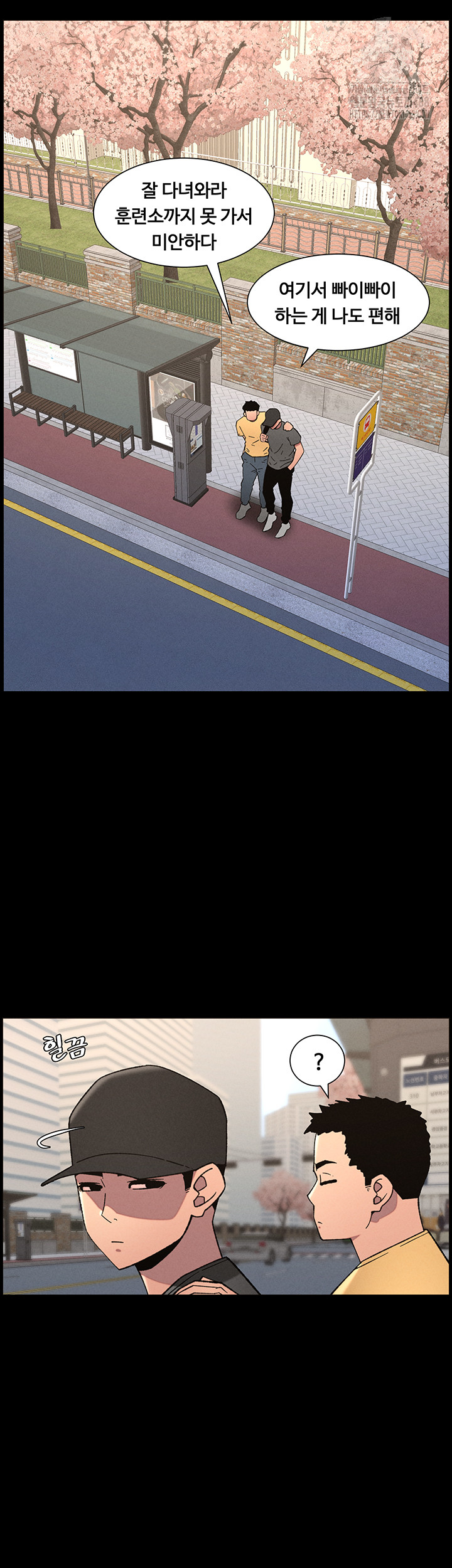 A Secret Lesson With My Younger Sister Raw - Chapter 70 [photo 19] - MangaPorn