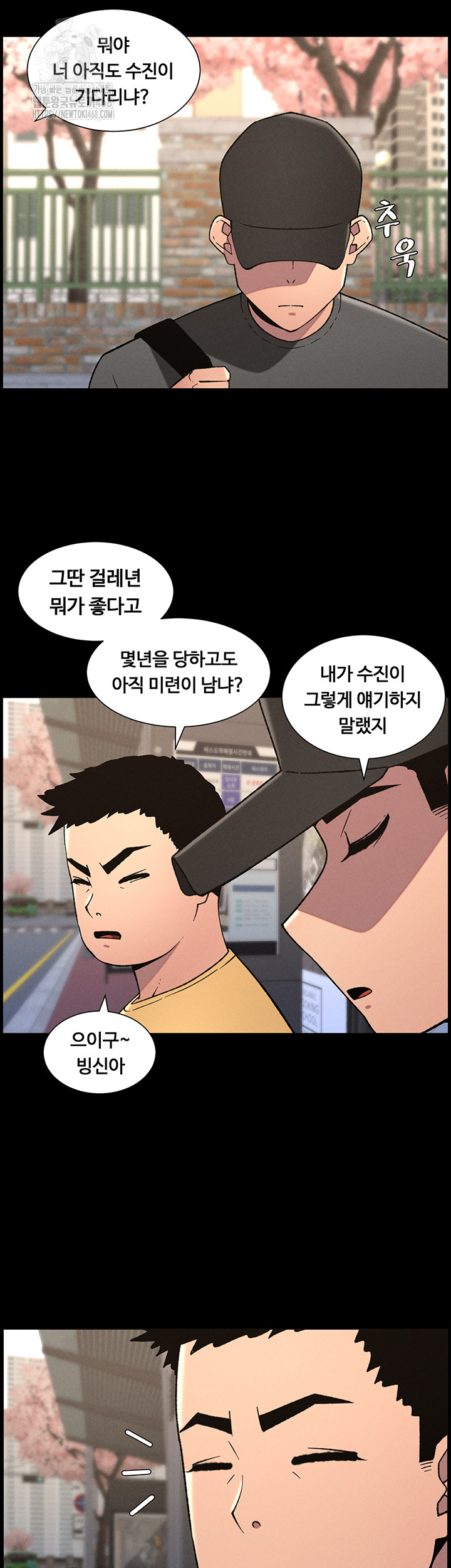 A Secret Lesson With My Younger Sister Raw - Chapter 70 [photo 20] - MangaPorn