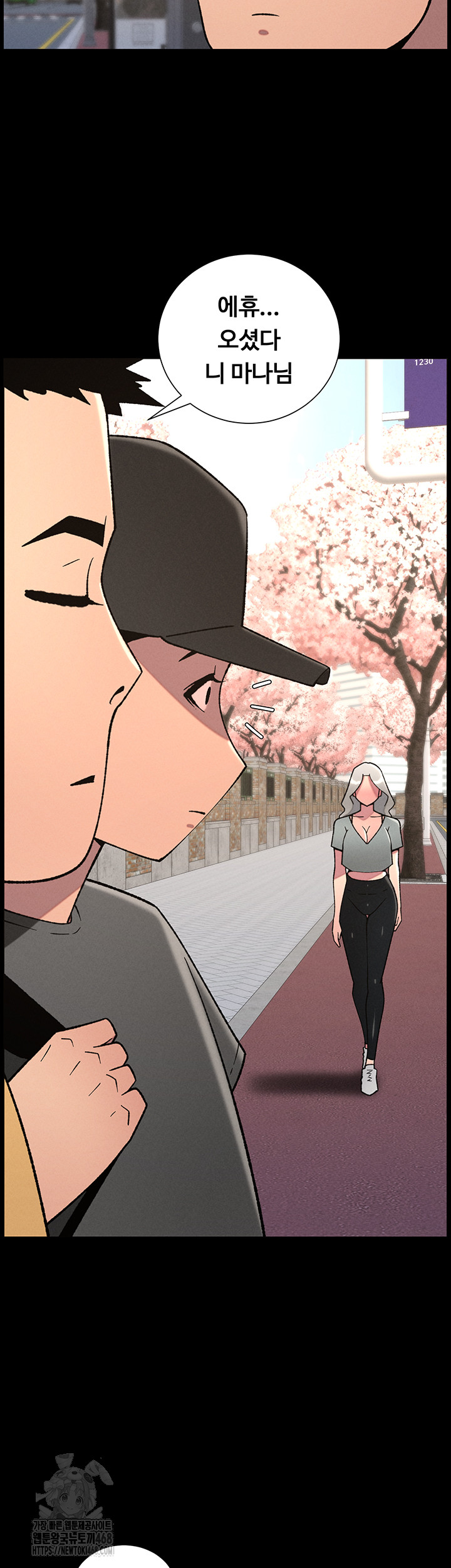 A Secret Lesson With My Younger Sister Raw - Chapter 70 [photo 21] - MangaPorn