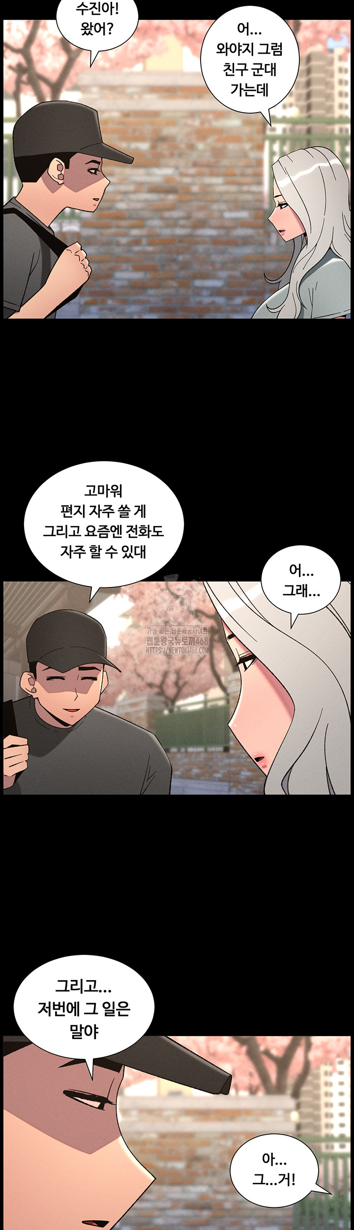 A Secret Lesson With My Younger Sister Raw - Chapter 70 [photo 22] - MangaPorn