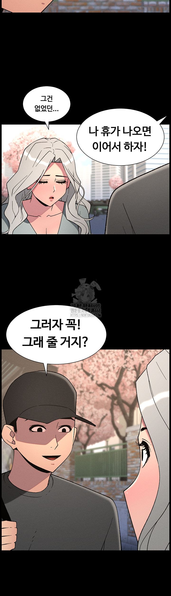 A Secret Lesson With My Younger Sister Raw - Chapter 70 [photo 23] - MangaPorn