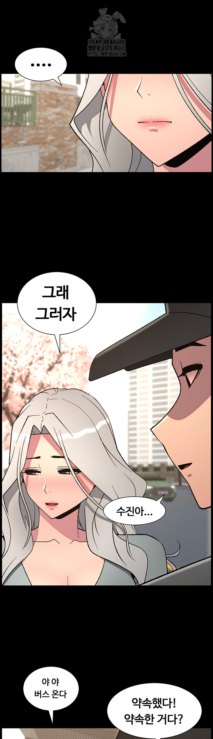 A Secret Lesson With My Younger Sister Raw - Chapter 70 [photo 24] - MangaPorn